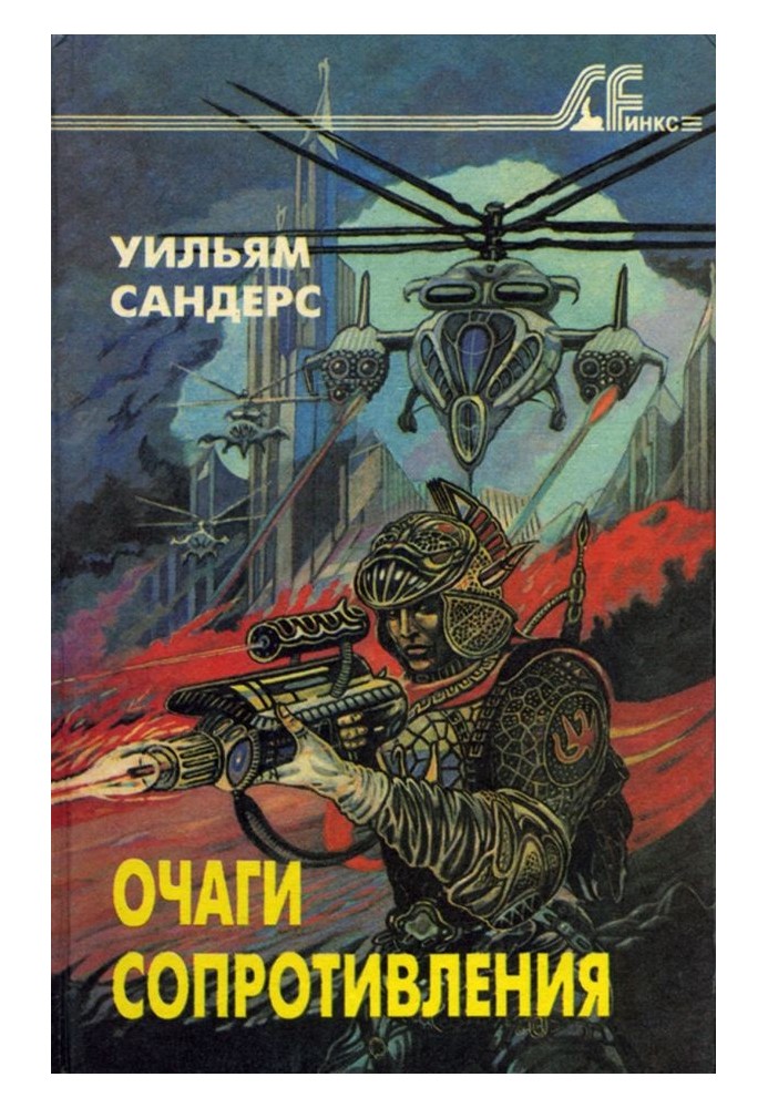 Book Train to Hell