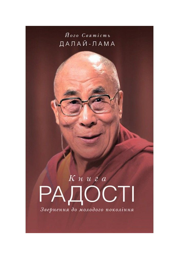Book The book of joy. Appeal