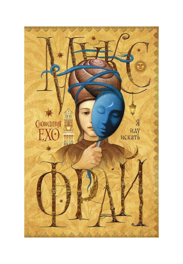 Book I go looking