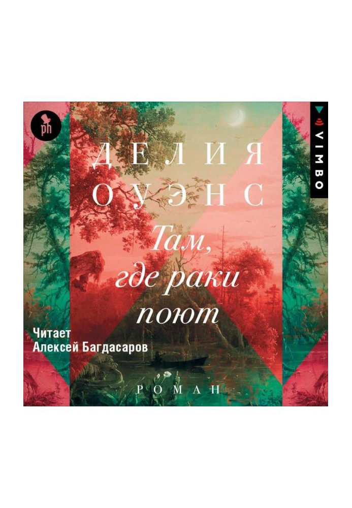 Book Wherein cancers sing