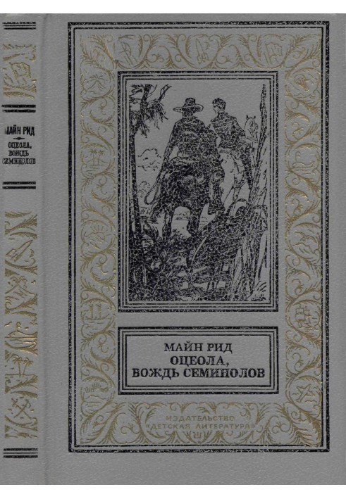 Book Osceola, chief of the Seminoles. The Tale of the Land of Flowers.