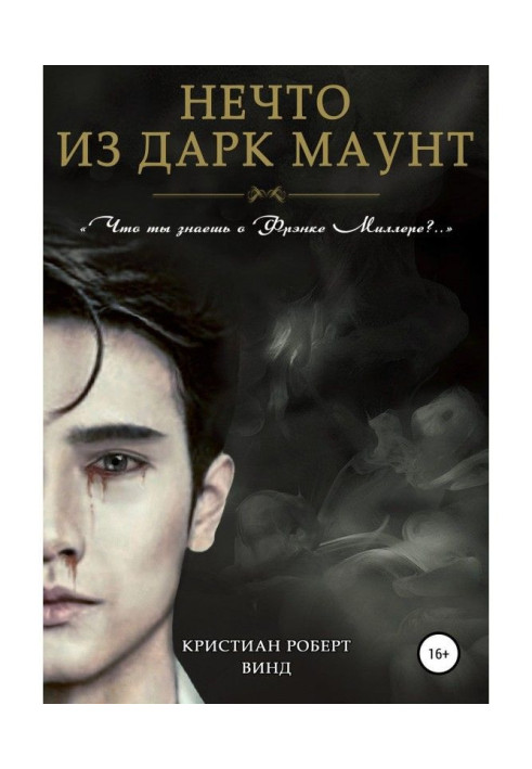 Book Something from Dark Mount