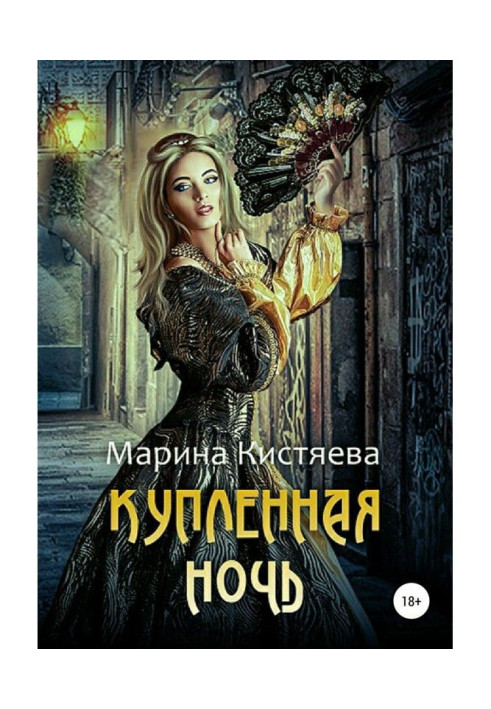 Book Bought the night