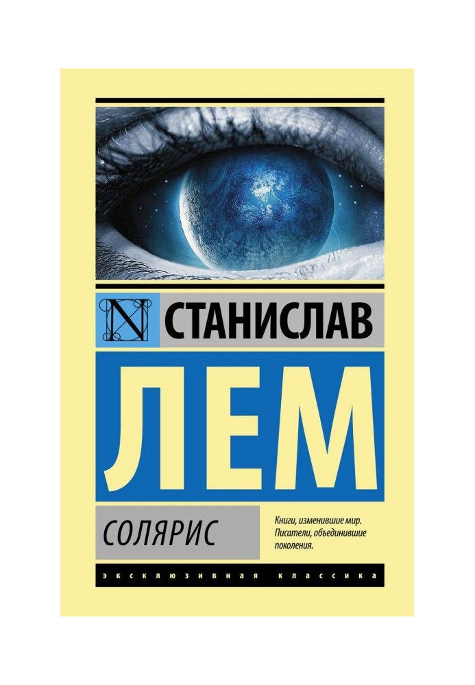 Book Solaris
