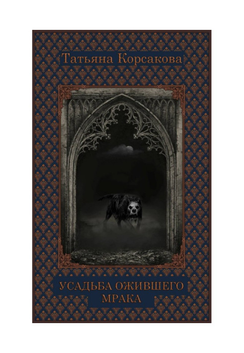 Book Farmstead of coming back to life darkness