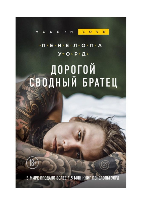 Book Dear summary brother