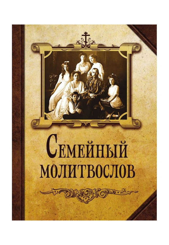 Book Family prayer book
