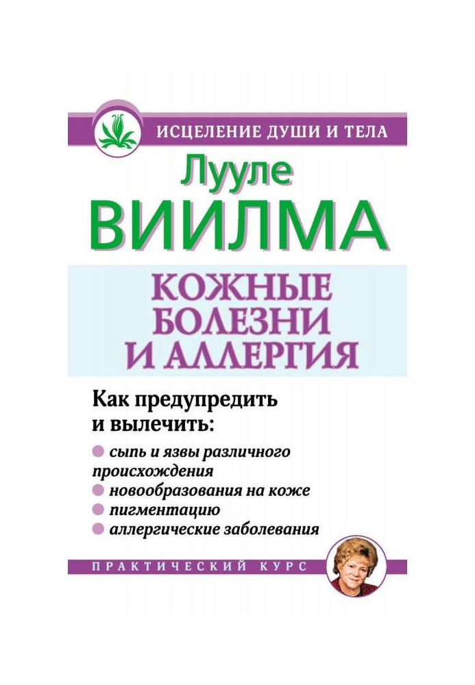 Book Skin illnesses and allergy