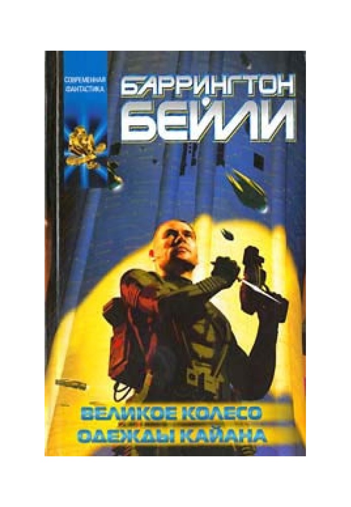 Book Kayan's clothes