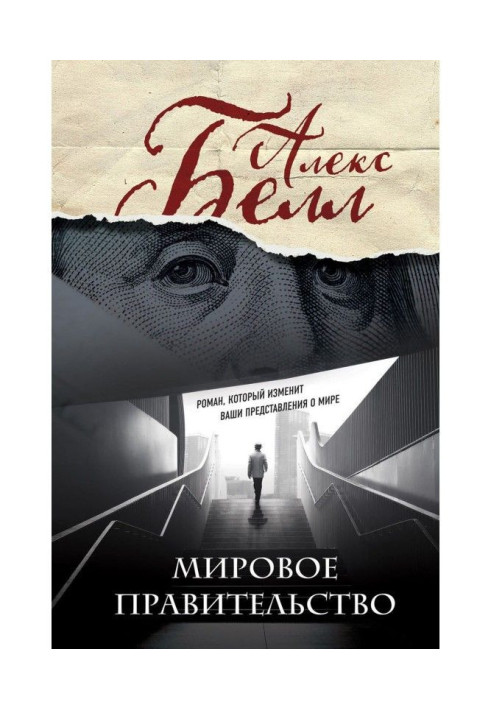 Book World government