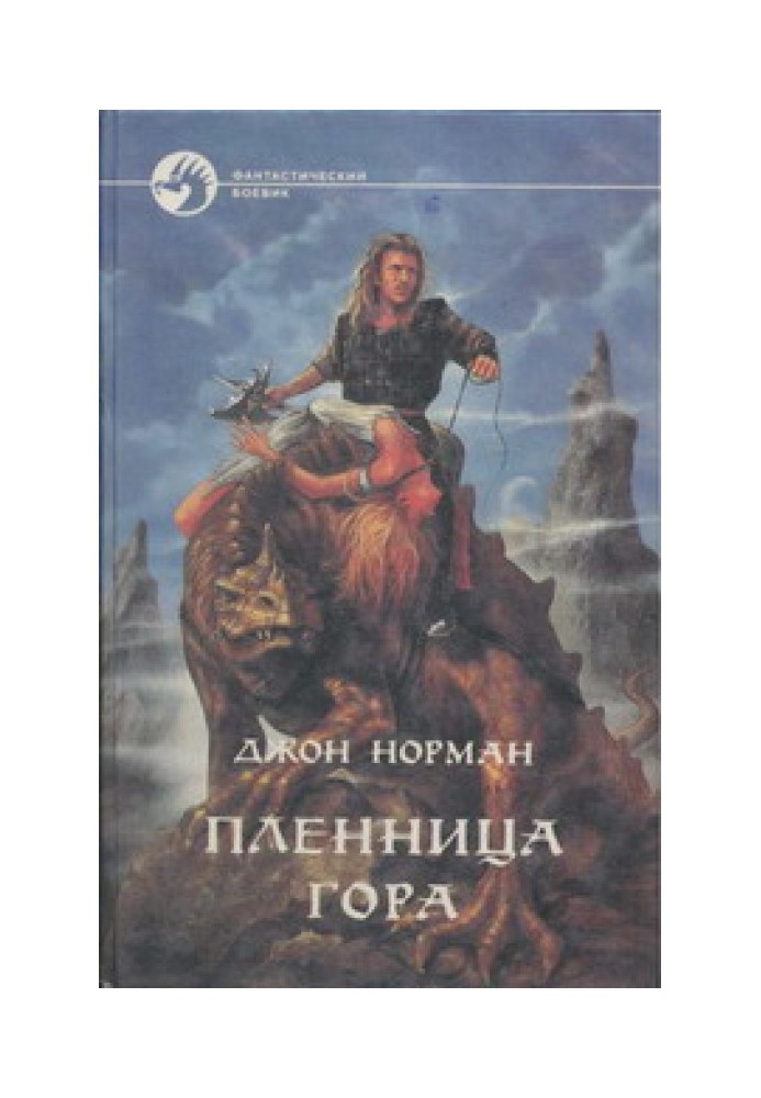 Book Captive Horus