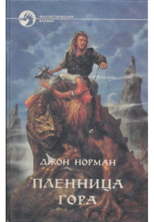 Book Captive Horus