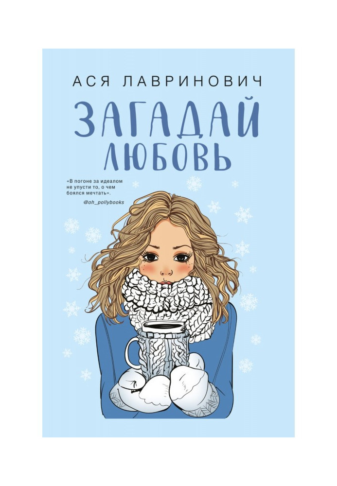 Book Think love