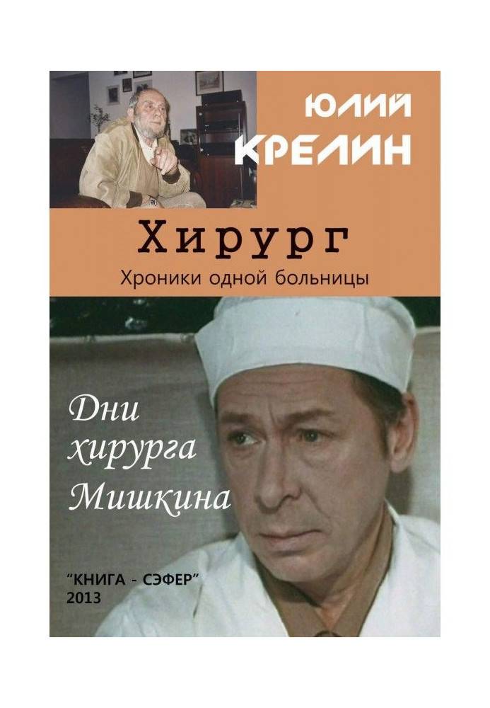 Book A surgeon