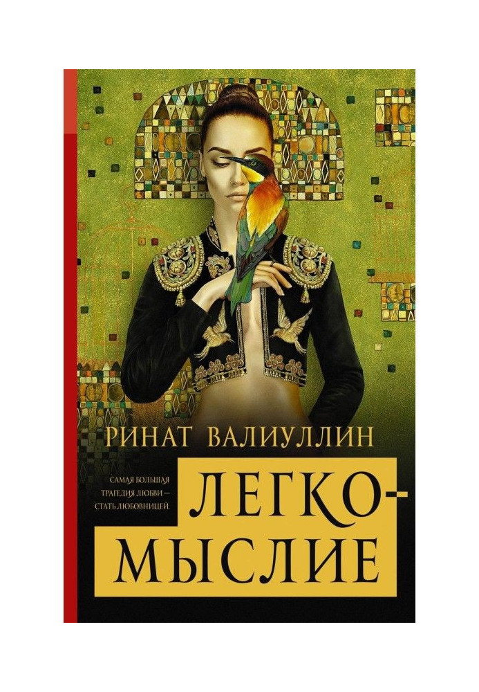 Book Frivolity