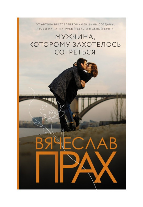 Book Man that wanted to get warm