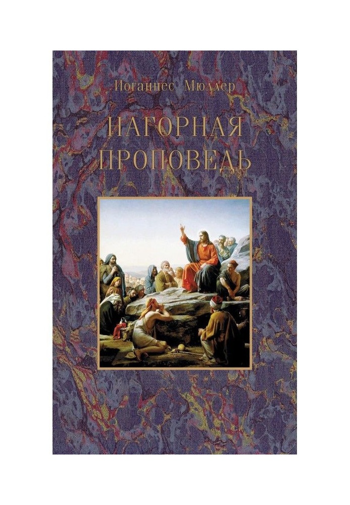 Book Sermon on the Mount