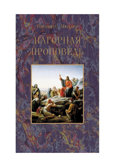Book Sermon on the Mount