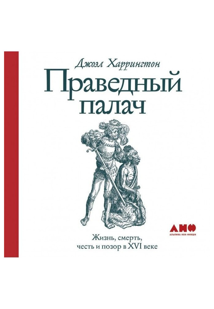 Book righteous executioner
