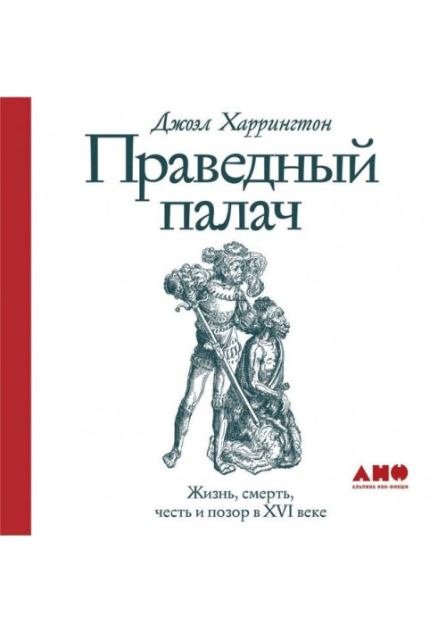 Book righteous executioner