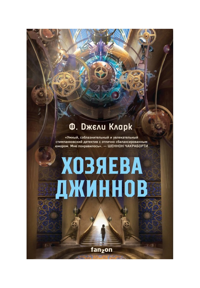 Book Genie masters