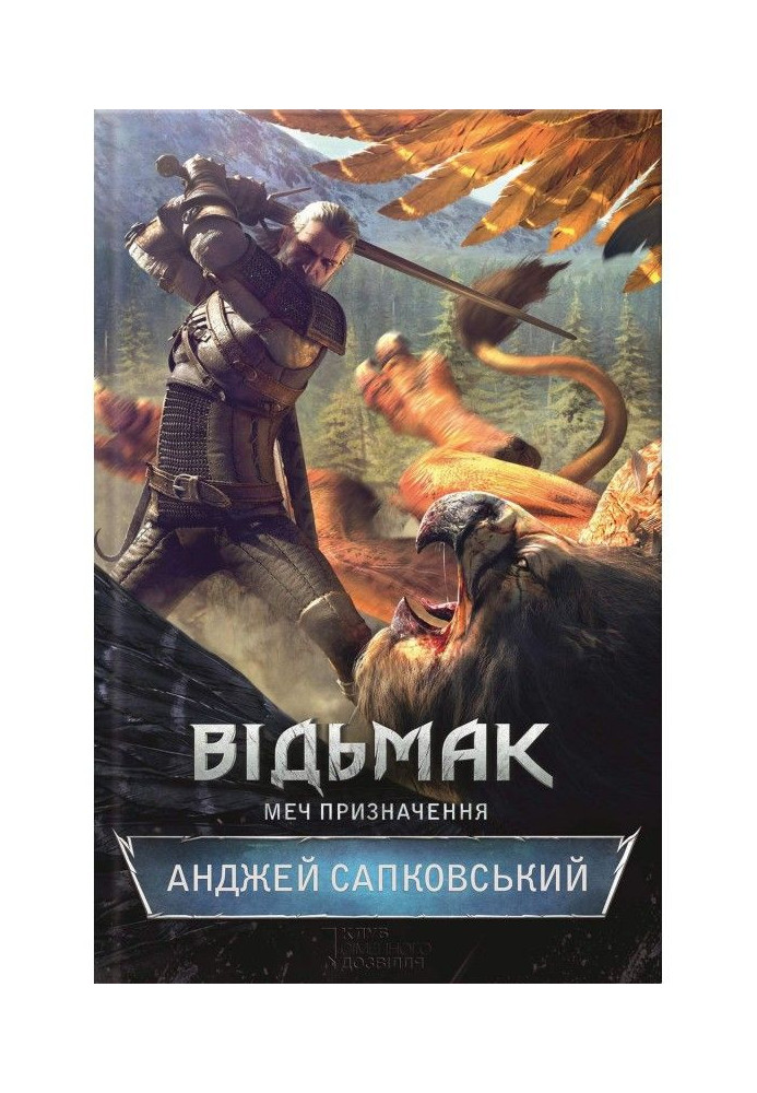 Book the witcher Sword of destination