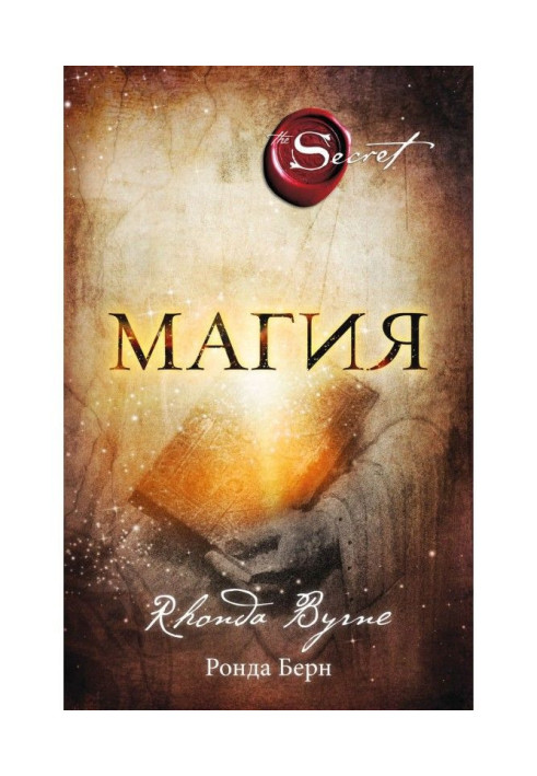 Книга Магия