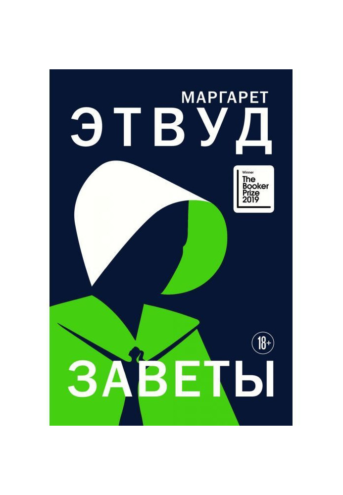 Book Precepts