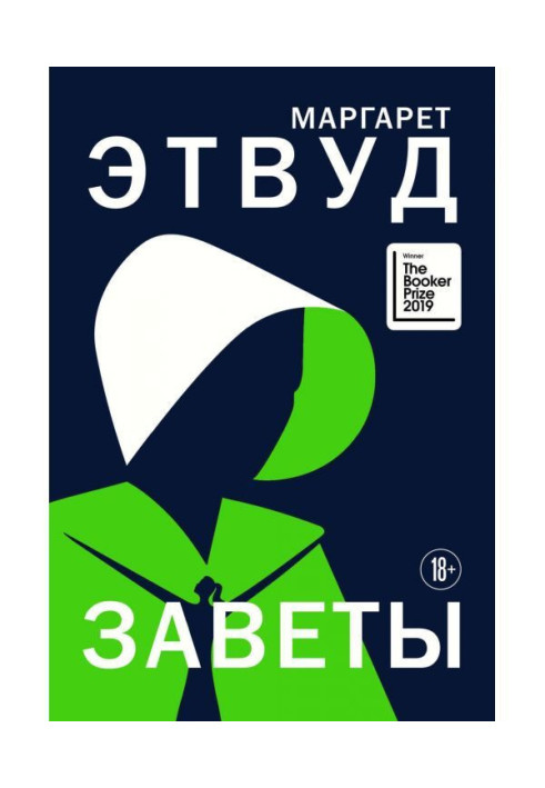 Книга Заповіти
