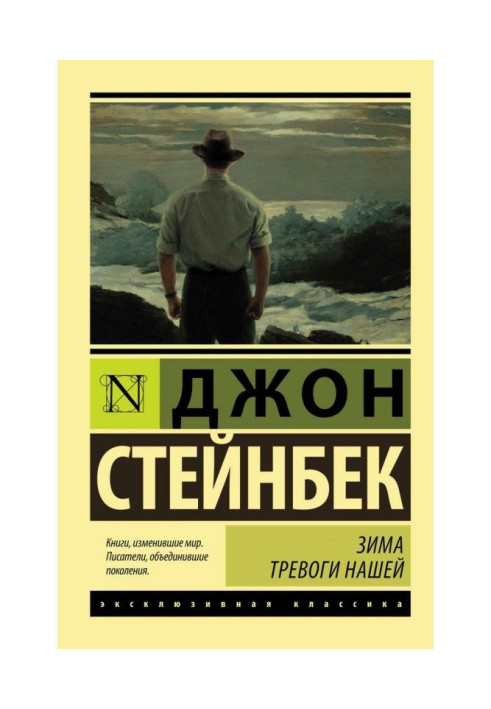 Book Winter of alarm our
