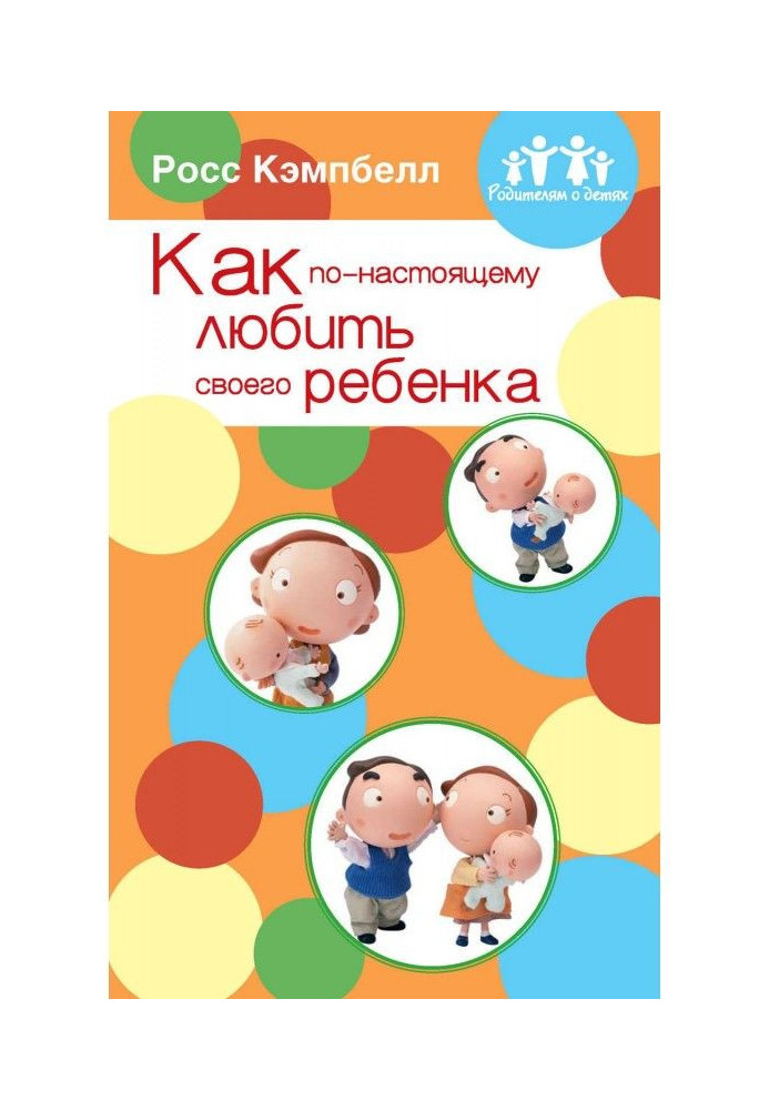 Book How truly to love the child