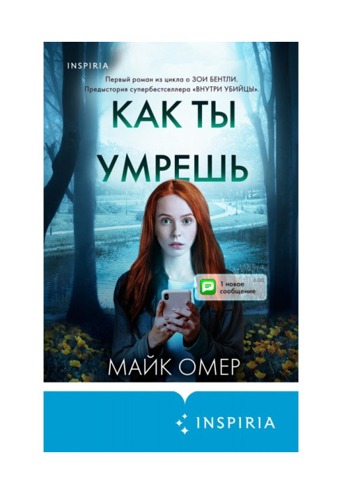 Book As you will die