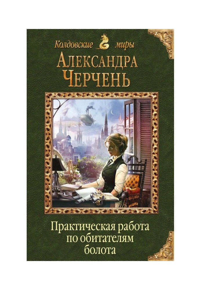 Книга Практика