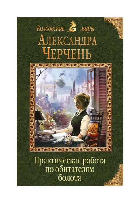 Книга Практика