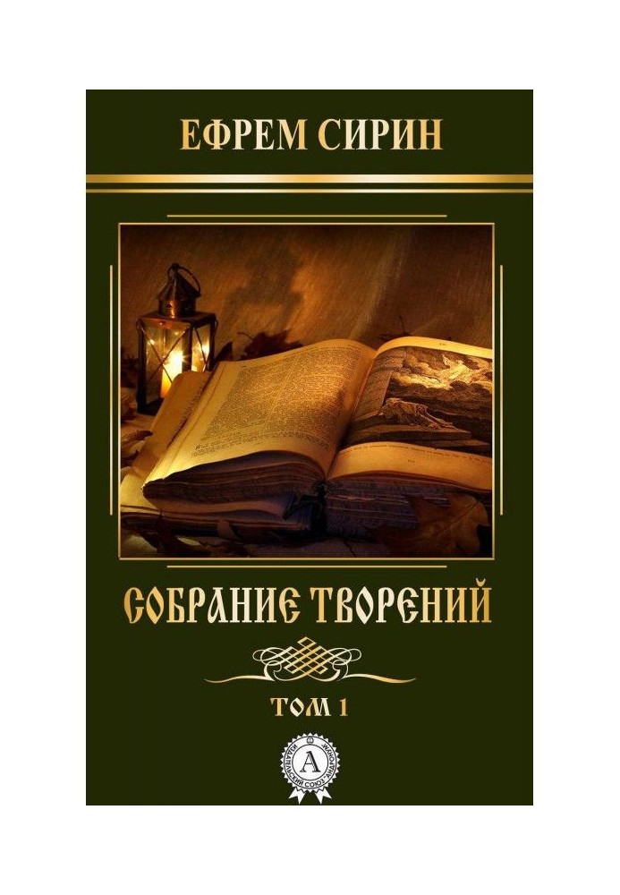Book Collection of creations. Volume 1