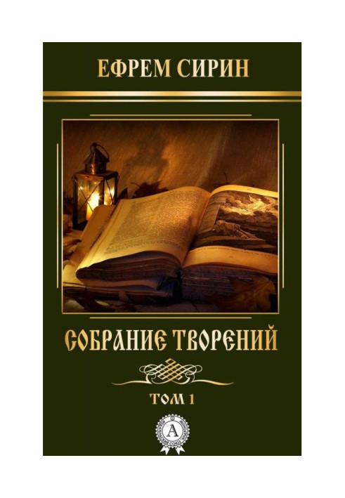 Book Collection of creations. Volume 1