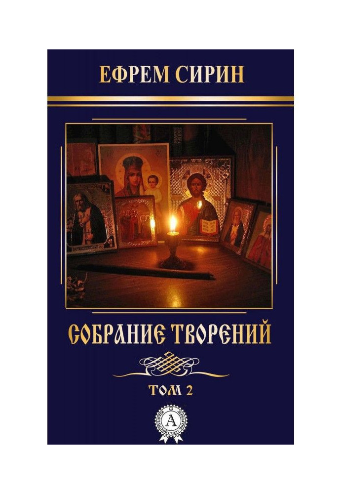 Book Collection of creations. Volume 2