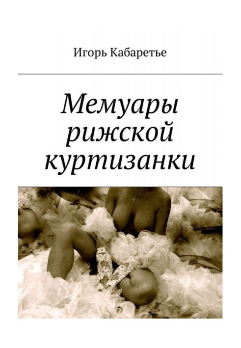 Book Memoirs of a Riga Courtesan