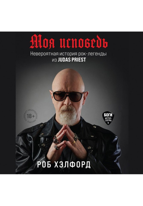 Book My confession. The incredible story of the rock legend from Judas Priest