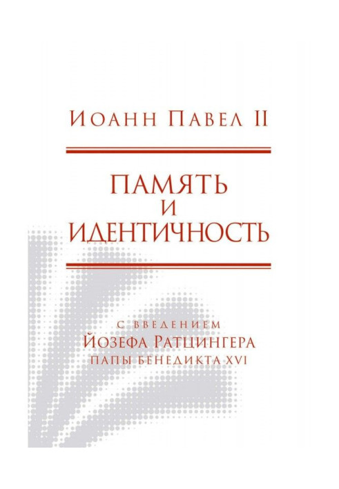 Book Memory and identity