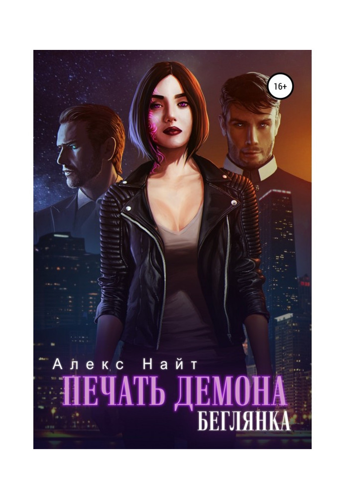 Book Printing of demon. Fugitive