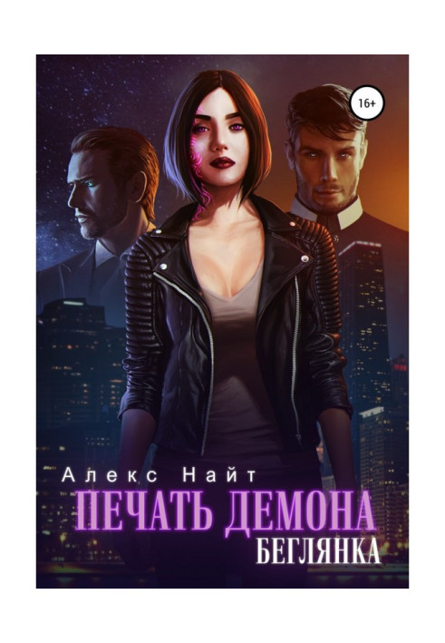 Book Printing of demon. Fugitive