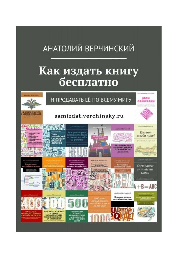 Book How to publish a book for free. And sell it all over the world