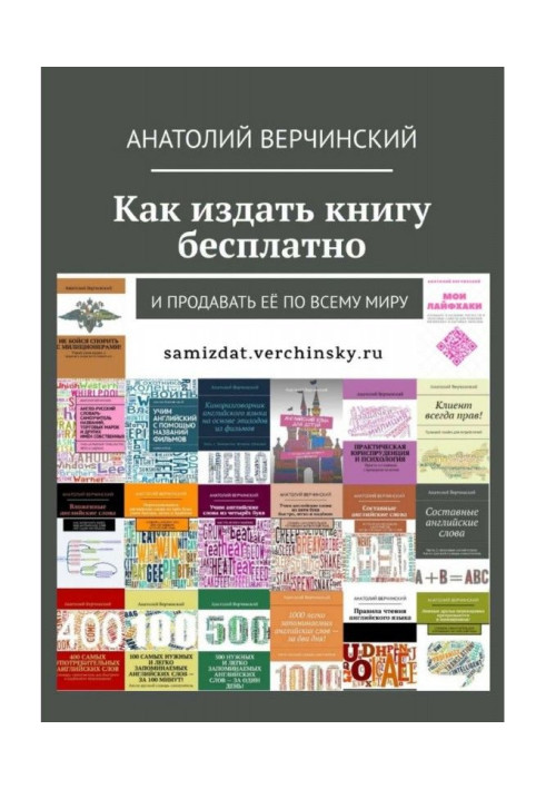 Book How to publish a book for free. And sell it all over the world