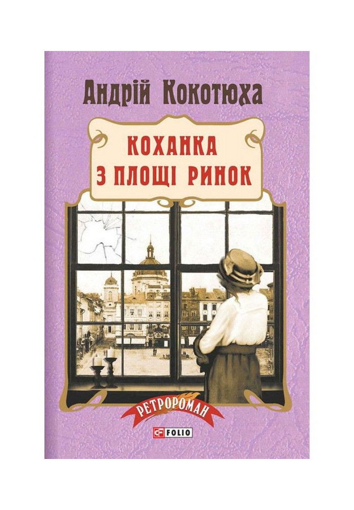 Book Mistress from Rynok Square