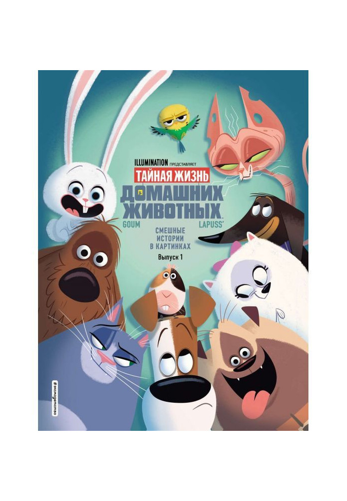 Book Secret life of domestic animals. Funny histories are in pictures. Producing 1