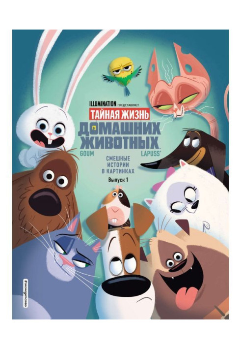 Book Secret life of domestic animals. Funny histories are in pictures. Producing 1