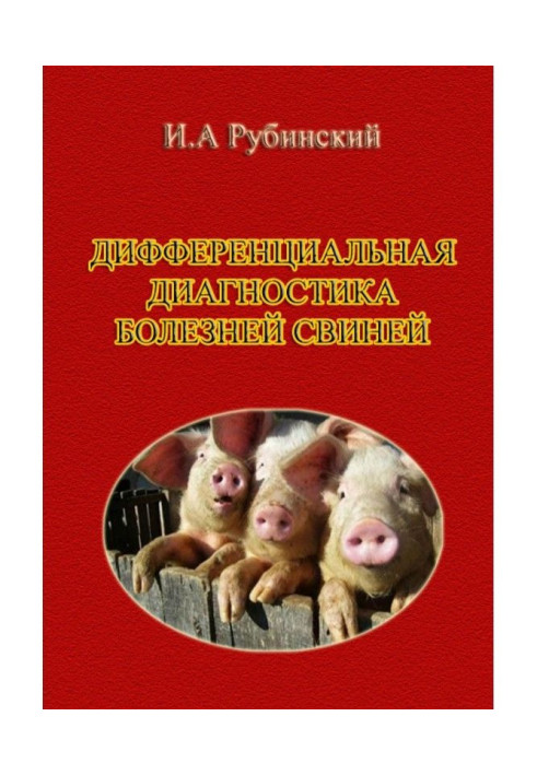 Book Differential diagnostics of illnesses of pigs