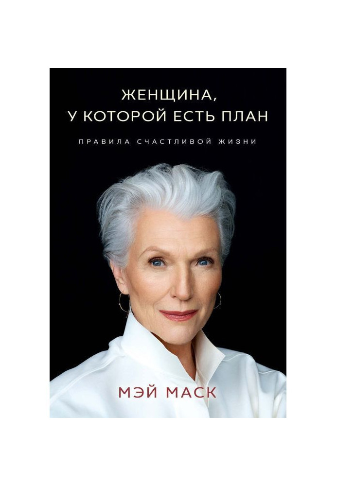 Book Woman that has a plan : rules of happy life