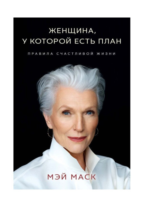 Book Woman that has a plan : rules of happy life